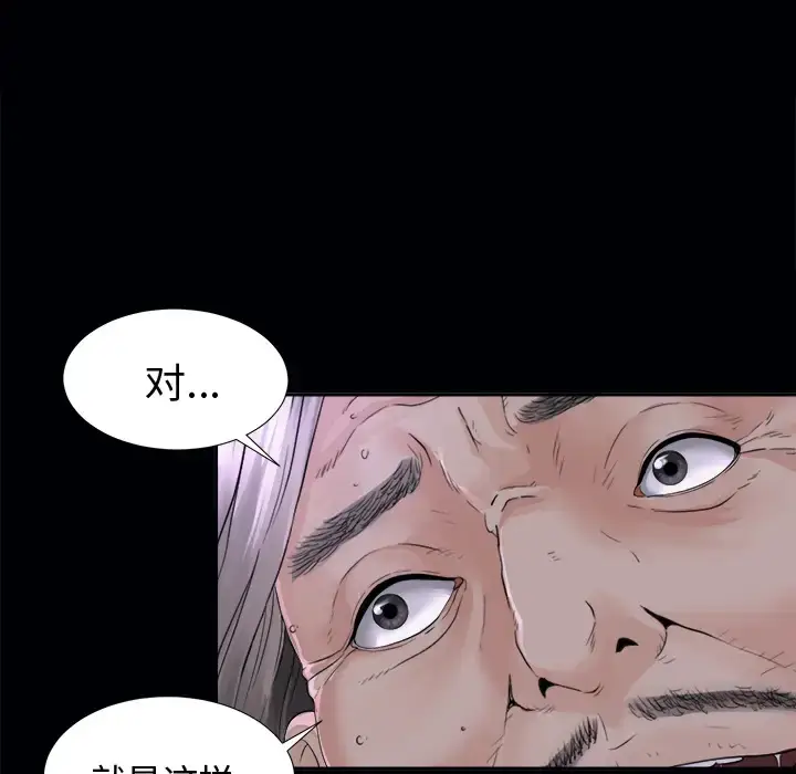 漫画《未亡人》第3话第34张图