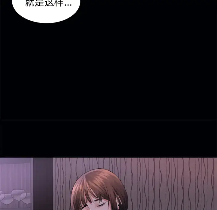 漫画《未亡人》第3话第35张图