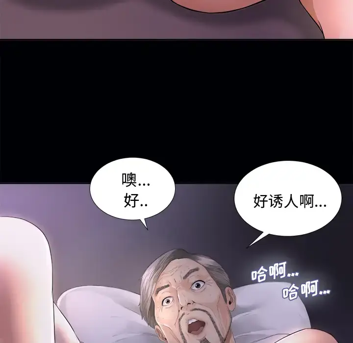 漫画《未亡人》第3话第38张图