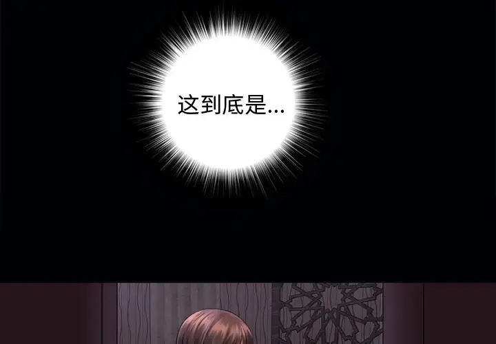 漫画《未亡人》第3话第4张图