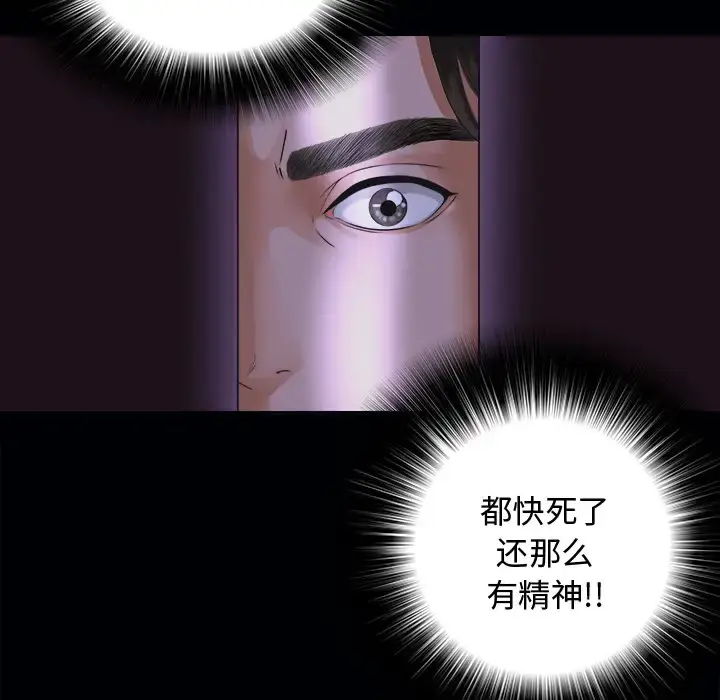 漫画《未亡人》第3话第40张图