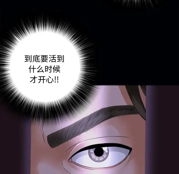 漫画《未亡人》第3话第41张图
