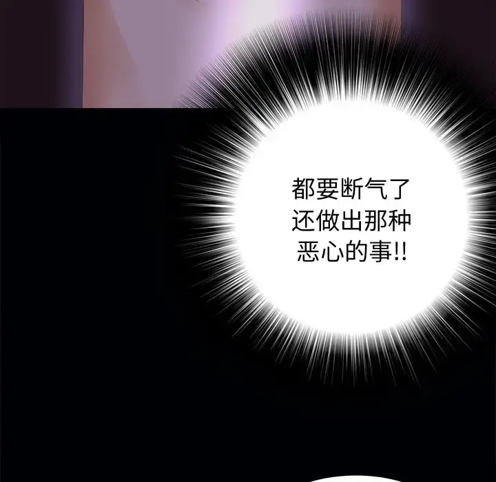 漫画《未亡人》第3话第42张图
