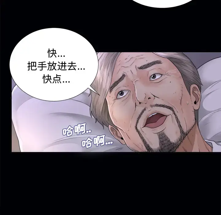漫画《未亡人》第3话第44张图