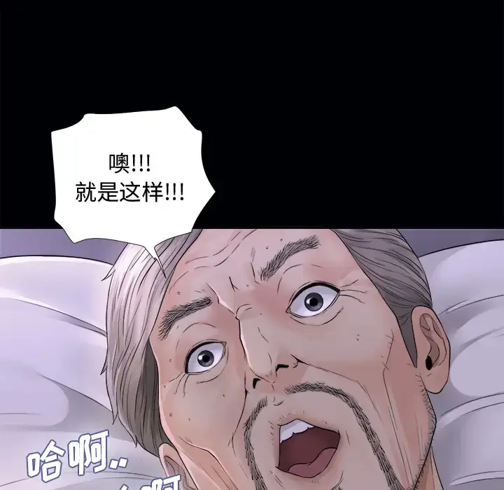 漫画《未亡人》第3话第49张图