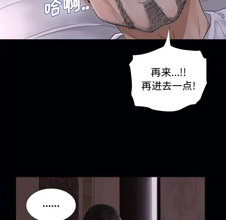 漫画《未亡人》第3话第50张图