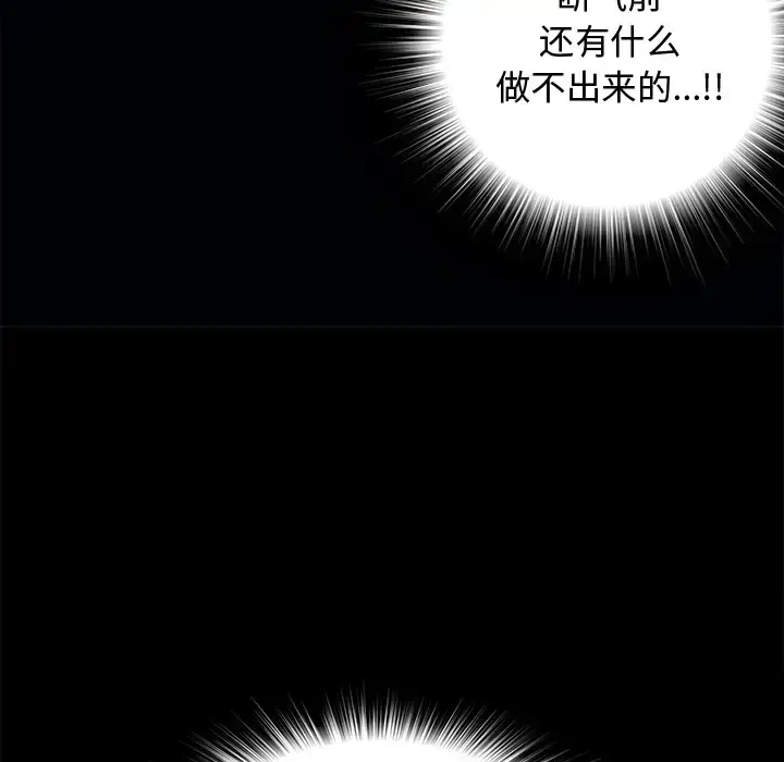 漫画《未亡人》第3话第53张图