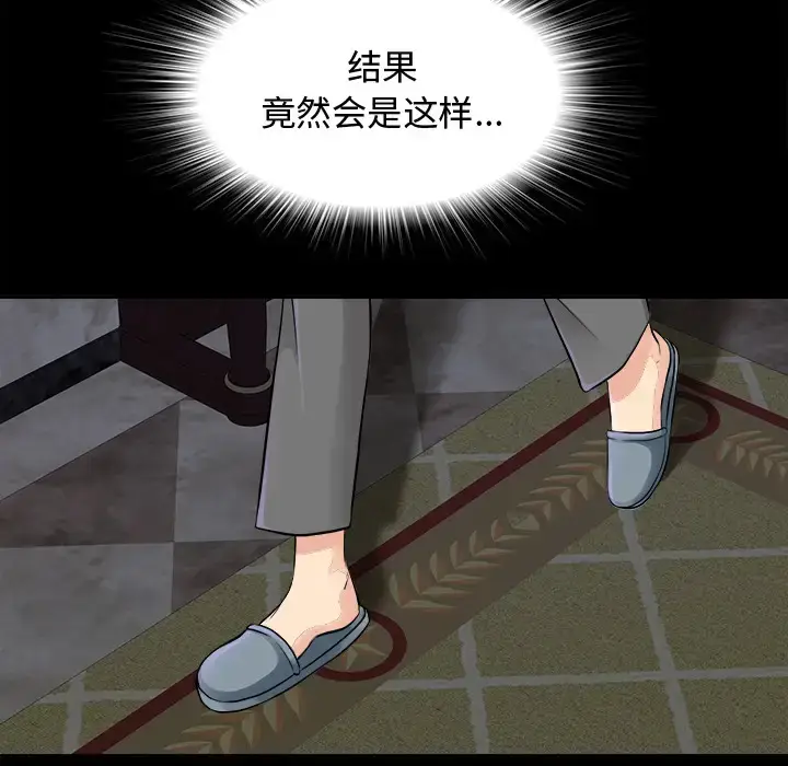 漫画《未亡人》第3话第54张图