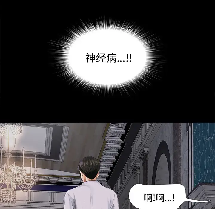 漫画《未亡人》第3话第55张图