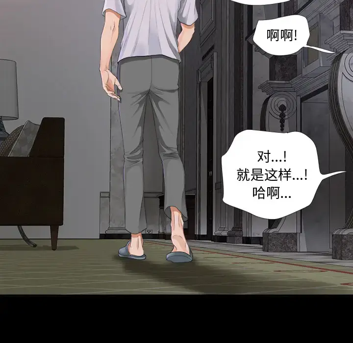 漫画《未亡人》第3话第56张图