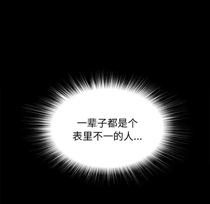 漫画《未亡人》第3话第57张图