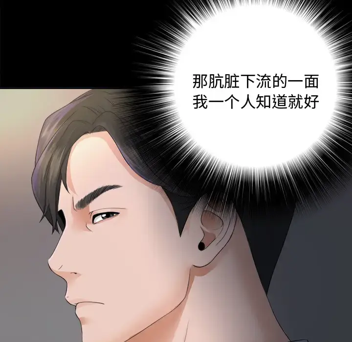 漫画《未亡人》第3话第59张图