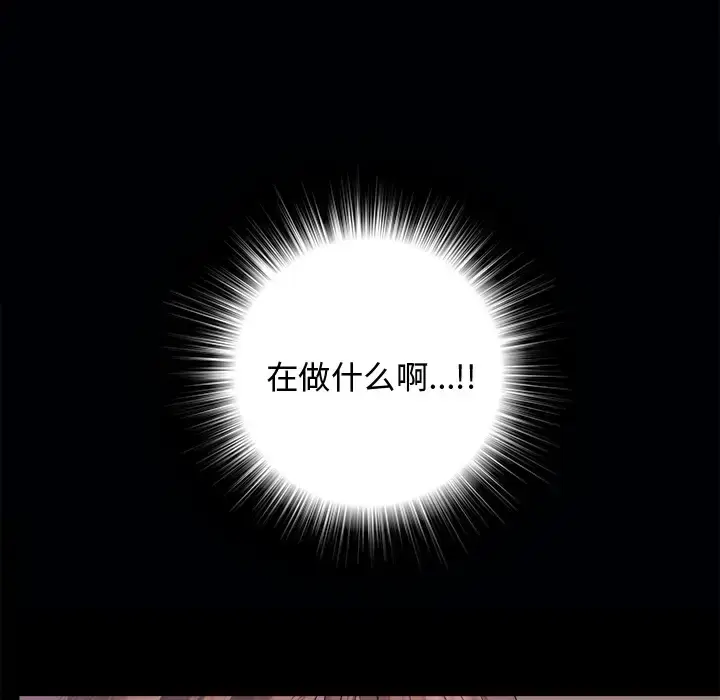 漫画《未亡人》第3话第6张图