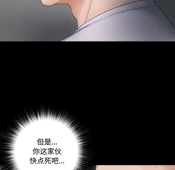 漫画《未亡人》第3话第60张图