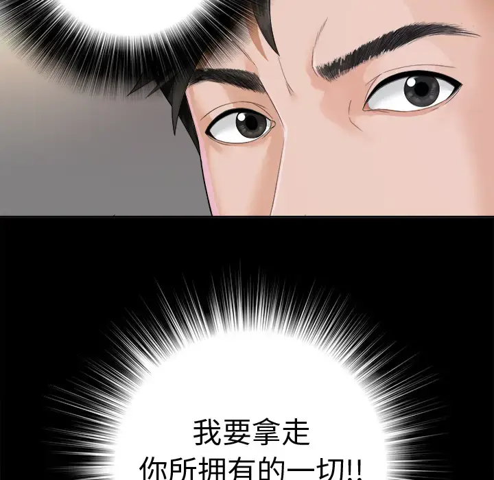 漫画《未亡人》第3话第61张图