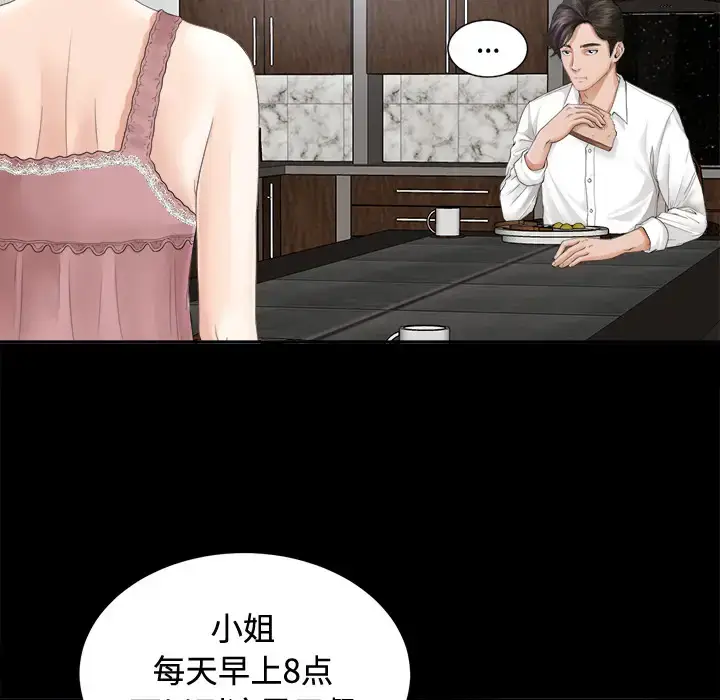 漫画《未亡人》第3话第66张图