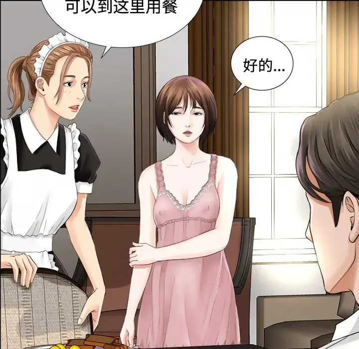 漫画《未亡人》第3话第67张图