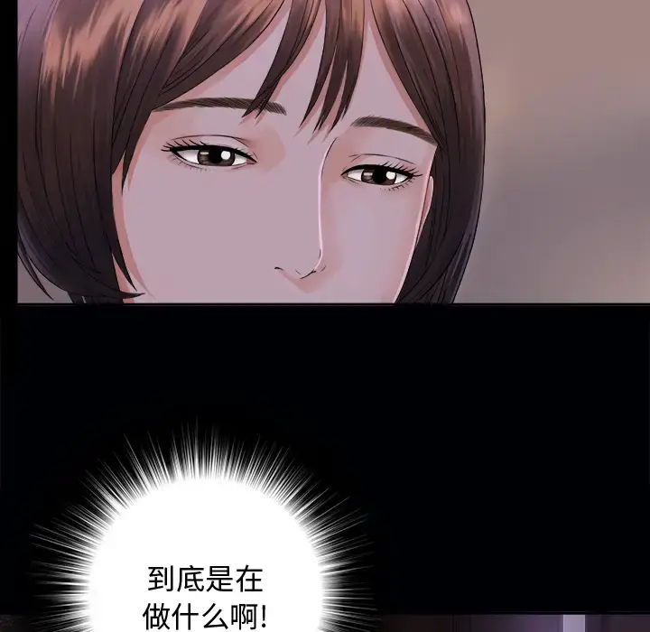 漫画《未亡人》第3话第7张图