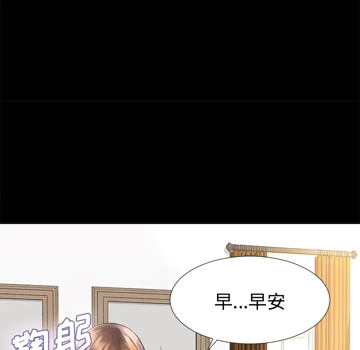 漫画《未亡人》第3话第72张图