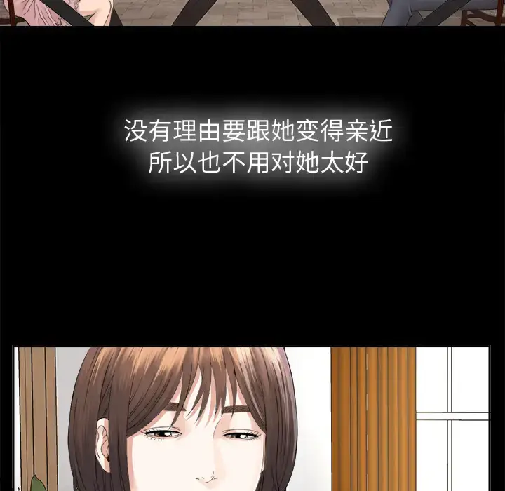 漫画《未亡人》第3话第77张图