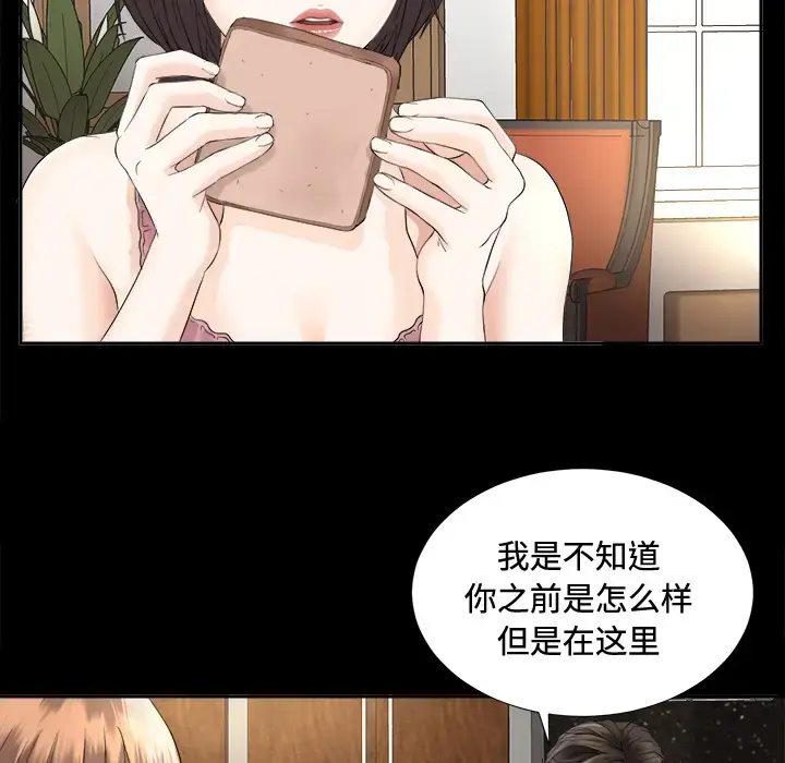 漫画《未亡人》第3话第78张图