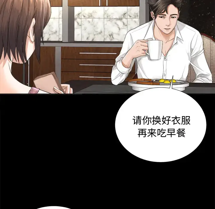 漫画《未亡人》第3话第79张图