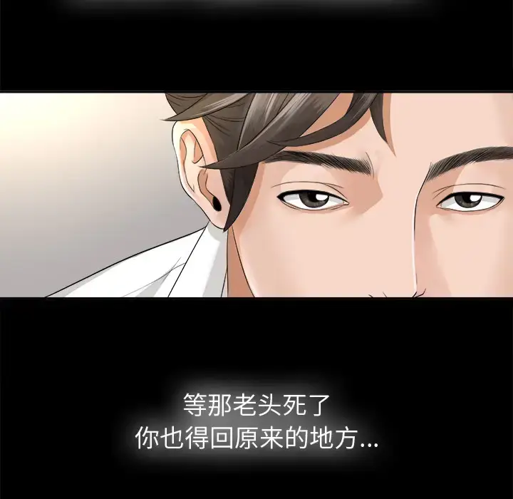 漫画《未亡人》第3话第82张图