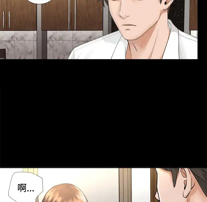 漫画《未亡人》第3话第86张图