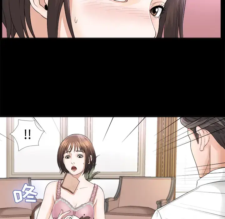 漫画《未亡人》第3话第91张图