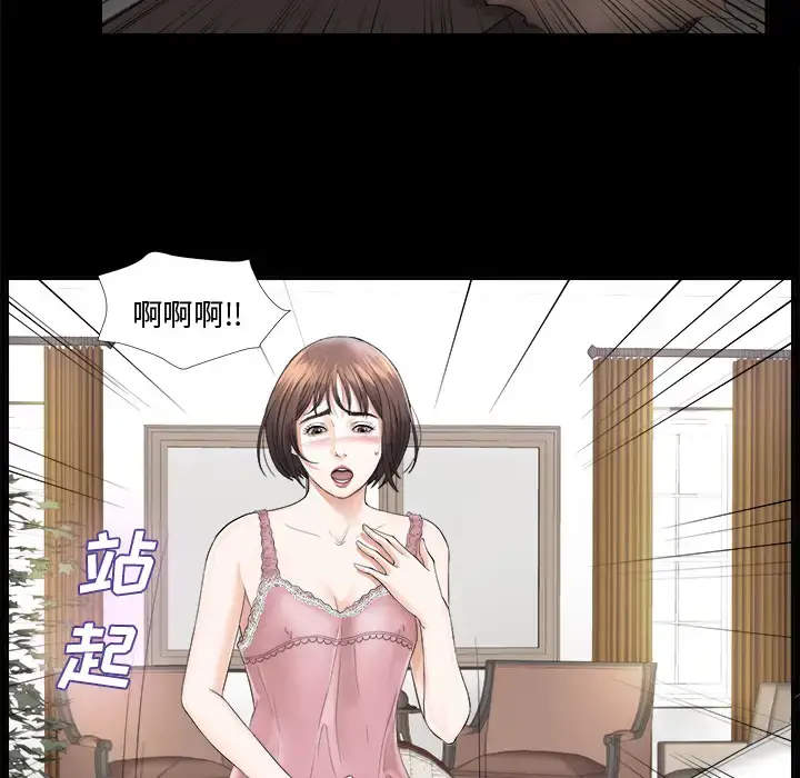 漫画《未亡人》第3话第93张图