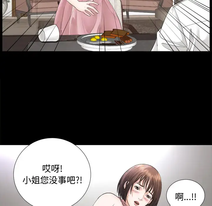 漫画《未亡人》第3话第94张图