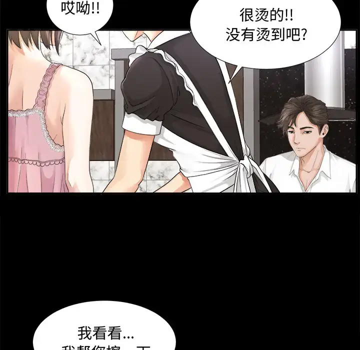 漫画《未亡人》第3话第96张图