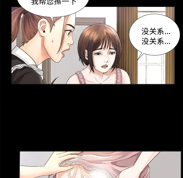 漫画《未亡人》第3话第97张图