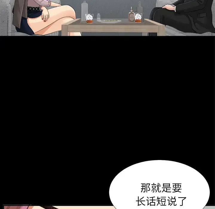 漫画《未亡人》第12话第10张图