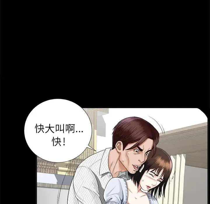 漫画《未亡人》第12话第103张图