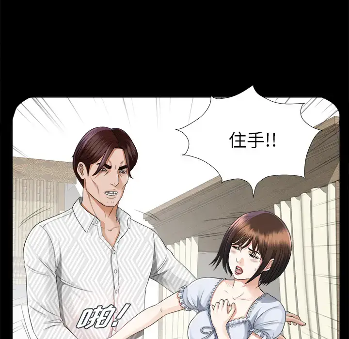 漫画《未亡人》第12话第108张图