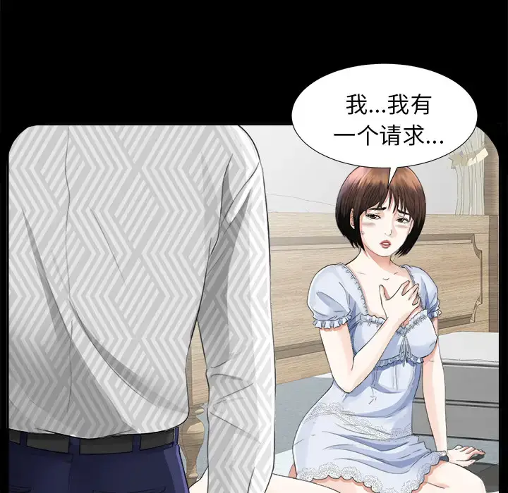 漫画《未亡人》第12话第111张图