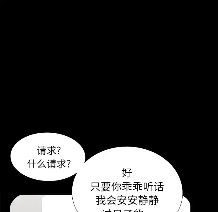 漫画《未亡人》第12话第113张图