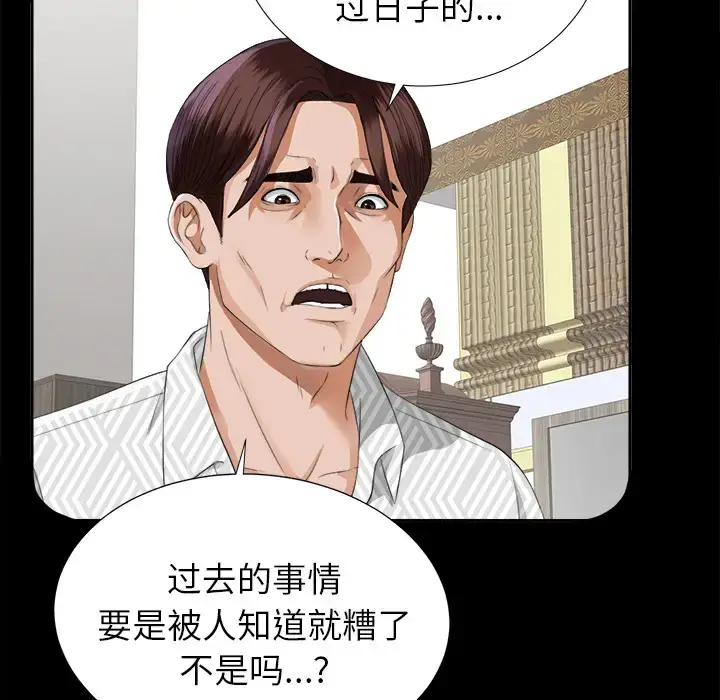 漫画《未亡人》第12话第114张图