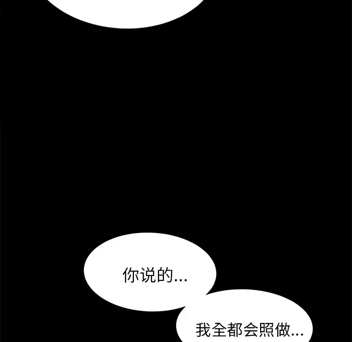 漫画《未亡人》第12话第115张图