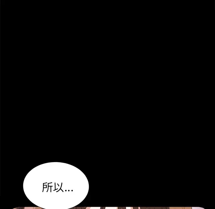 漫画《未亡人》第12话第117张图