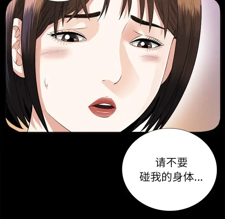 漫画《未亡人》第12话第118张图