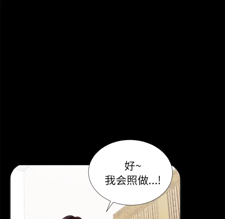 漫画《未亡人》第12话第119张图