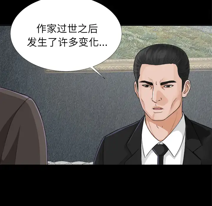 漫画《未亡人》第12话第12张图