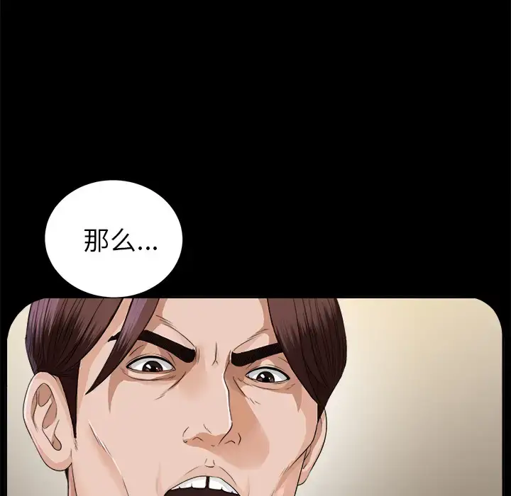 漫画《未亡人》第12话第121张图