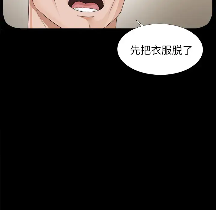 漫画《未亡人》第12话第122张图