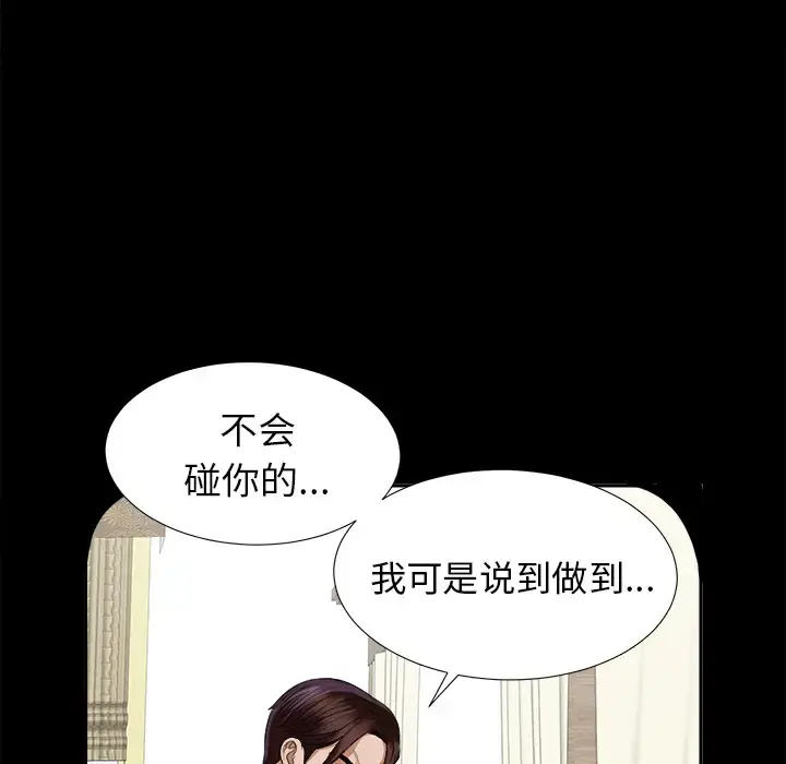 漫画《未亡人》第12话第124张图