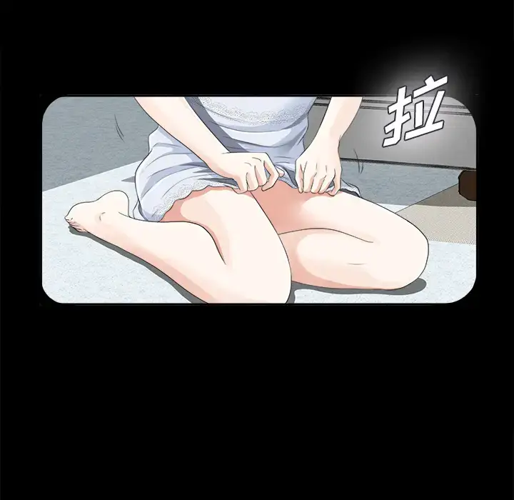 漫画《未亡人》第12话第129张图