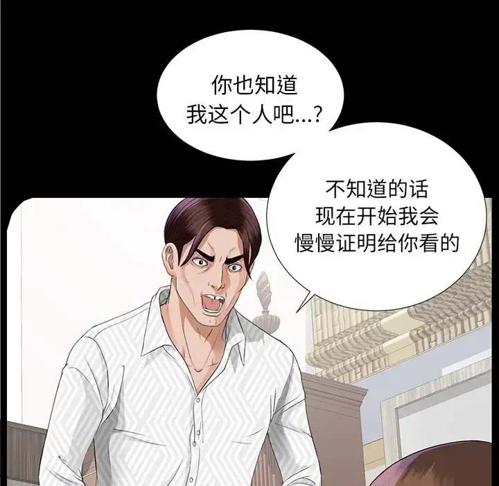漫画《未亡人》第12话第133张图