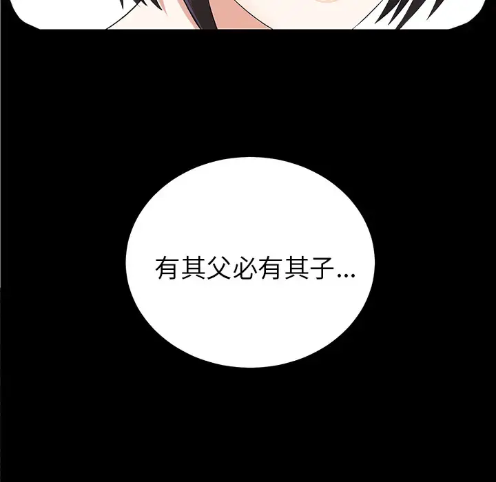 漫画《未亡人》第12话第137张图